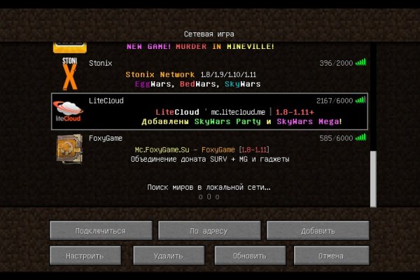 Кракен зеркало сайта