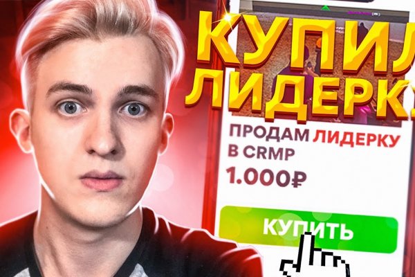 Кракен официальный сайт