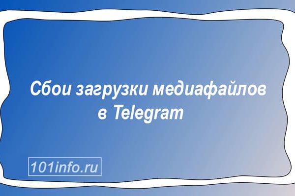 Кракен телегрф